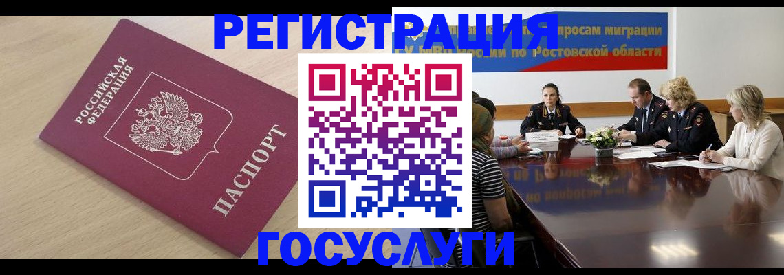 купить прописку в Цивильске
