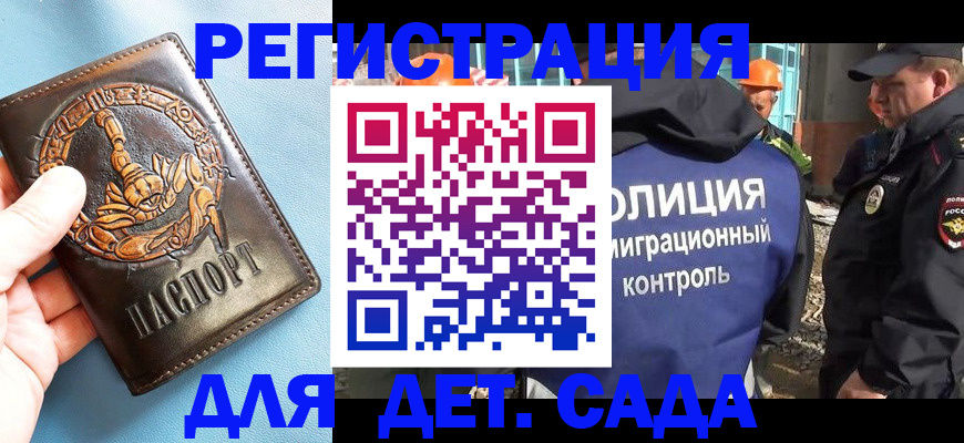 прописка в квартире в Цивильске