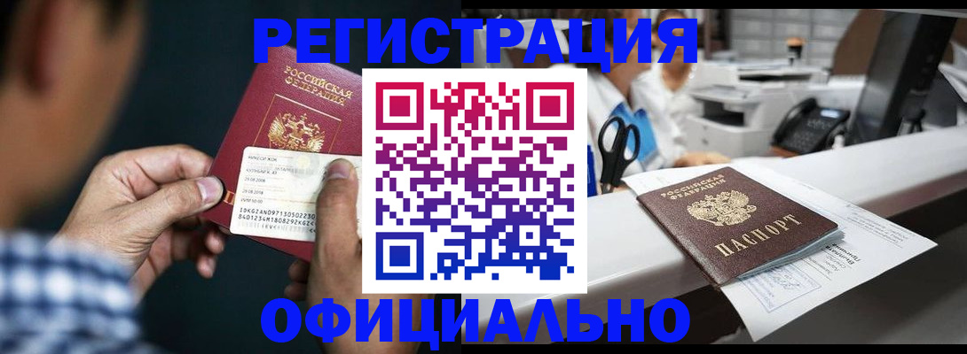 прописка гарантия в Цивильске