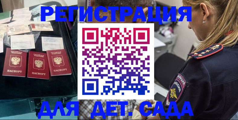 регистрация для дет. сада в Цивильске