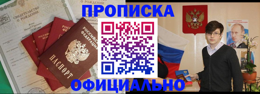 прописка паспорт в Цивильске